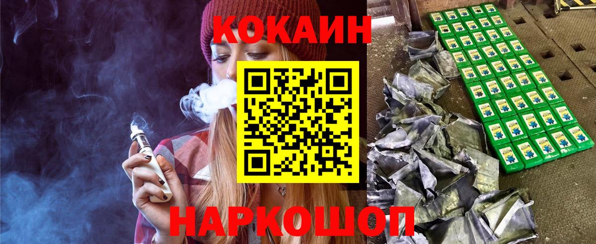 Кокаин Columbia Омск