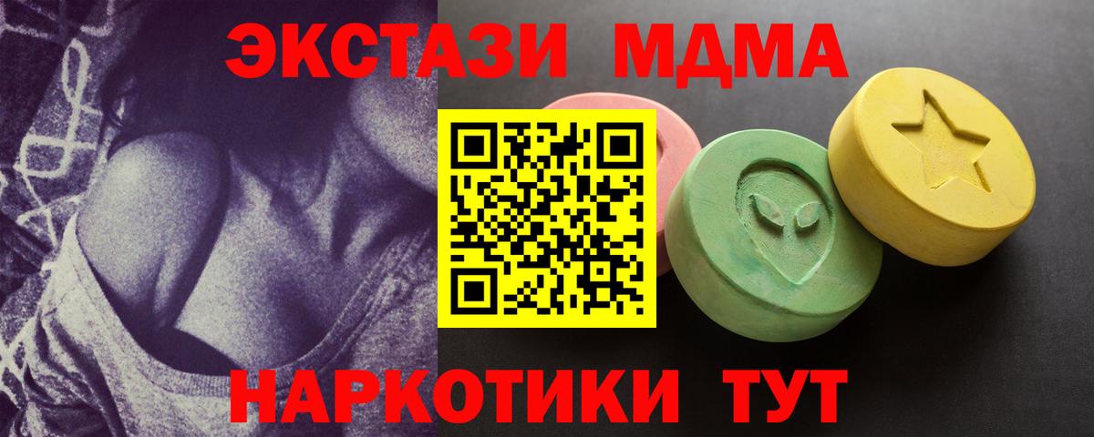 Ecstasy ешки Омск
