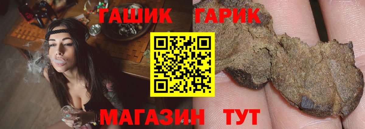 ГАШ  Гашиш VHQ  Вход с VPN  Омск 