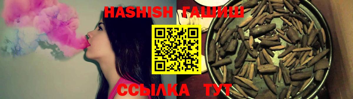 Гашиш гашик Омск