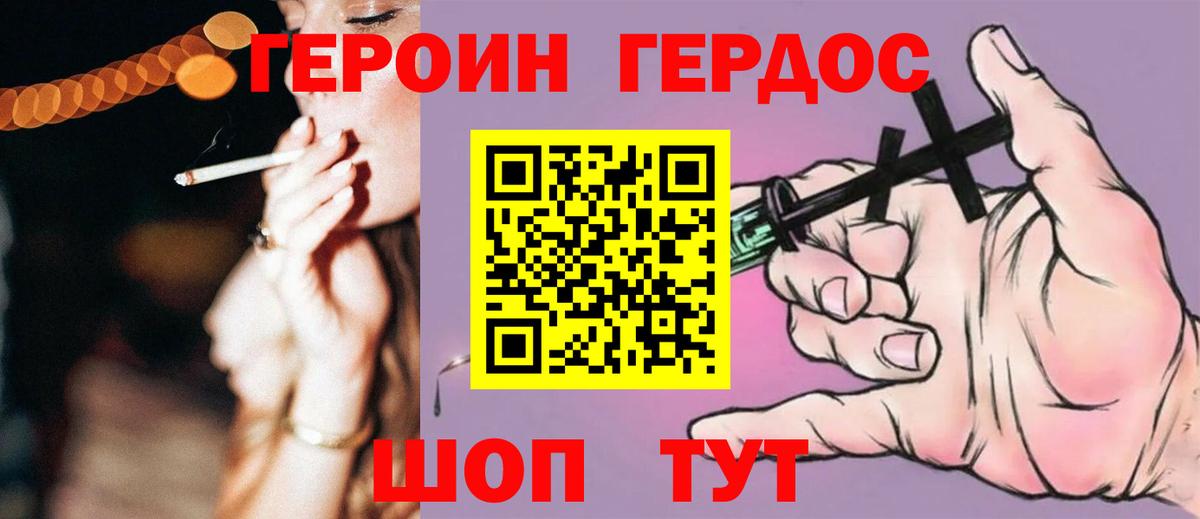 Омск  Героин хмурый  Вход с VPN 