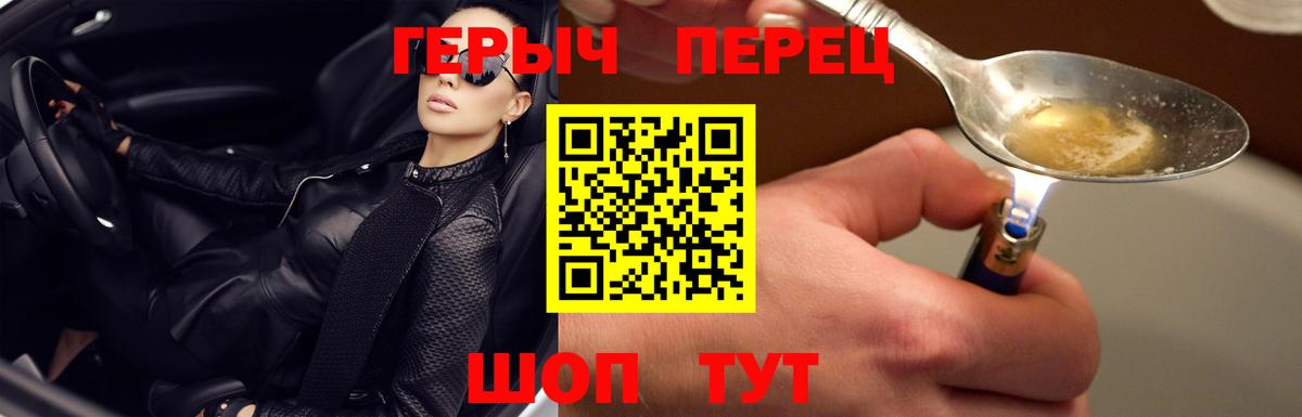 ГЕРОИН Афган Омск