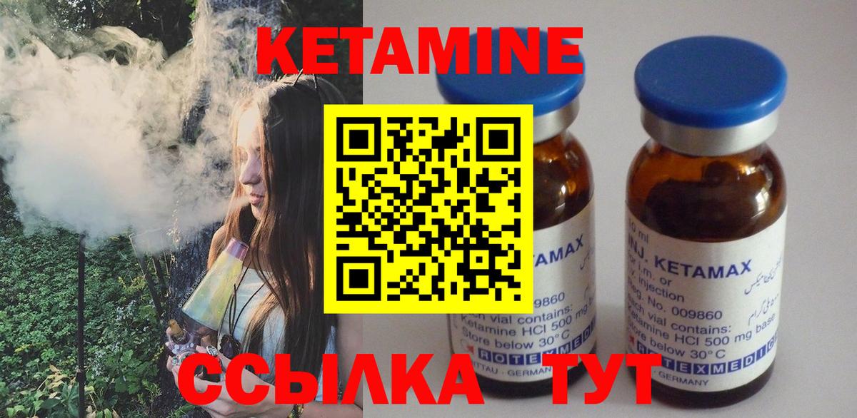 КЕТАМИН ketamine  Кетамин VHQ  Омск  Вход с VPN 