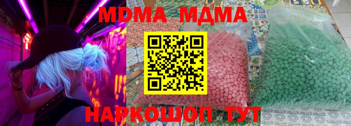 Омск  МДМА crystal  Вход с VPN 
