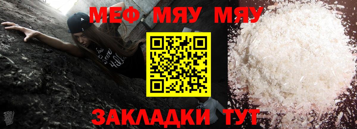 Меф кристаллы  Вход с VPN  Мефедрон  Омск  МЕФ VHQ 