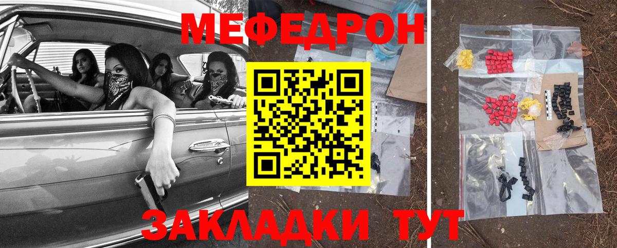 МЕФ мука Омск