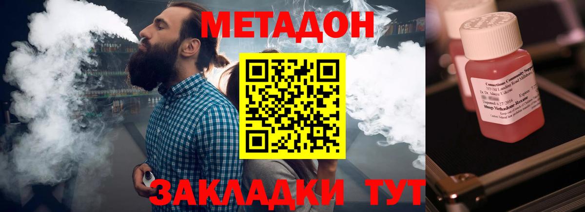 Метадон мёд  дарк нет официальный сайт  Омск  Вход с VPN 
