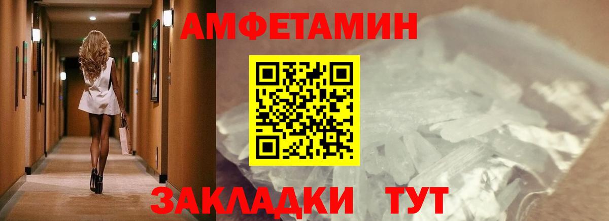 МЕТАМФЕТАМИН Methamphetamine Омск