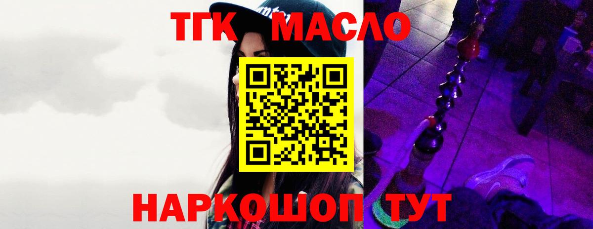 Дистиллят ТГК жижа Омск