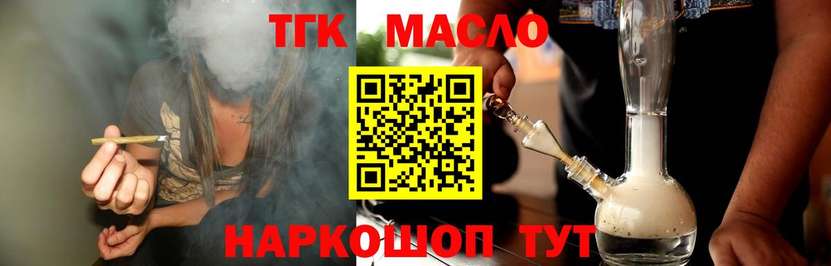 Омск  ТГК концентрат  ТГК Wax  цена   Вход с VPN 