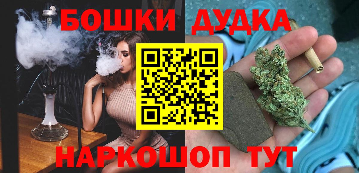 Шишки марихуана Ganja  Вход с VPN  Омск  Шишки марихуана индика  Каннабис AK-47 